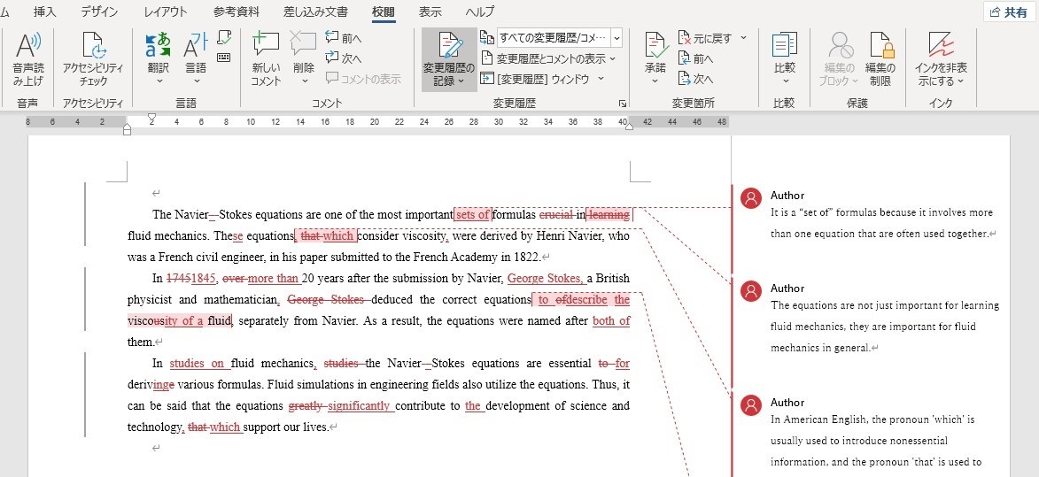 変更履歴、ネイティブ校正者からのコメント付き：Microsoft Wordの校閲機能を使用